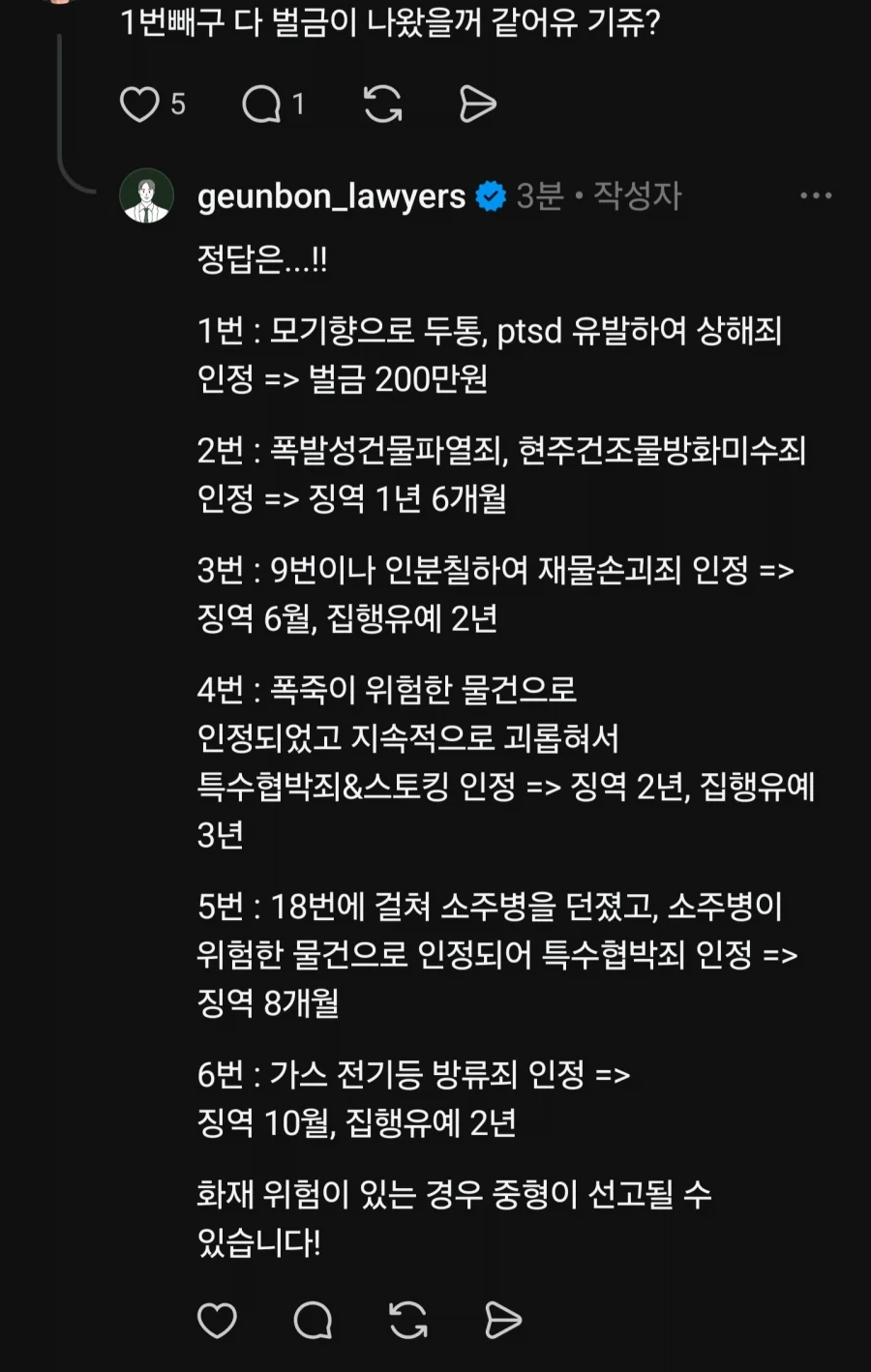 변호사가 말하는 층간소음 보복사례_2.webp