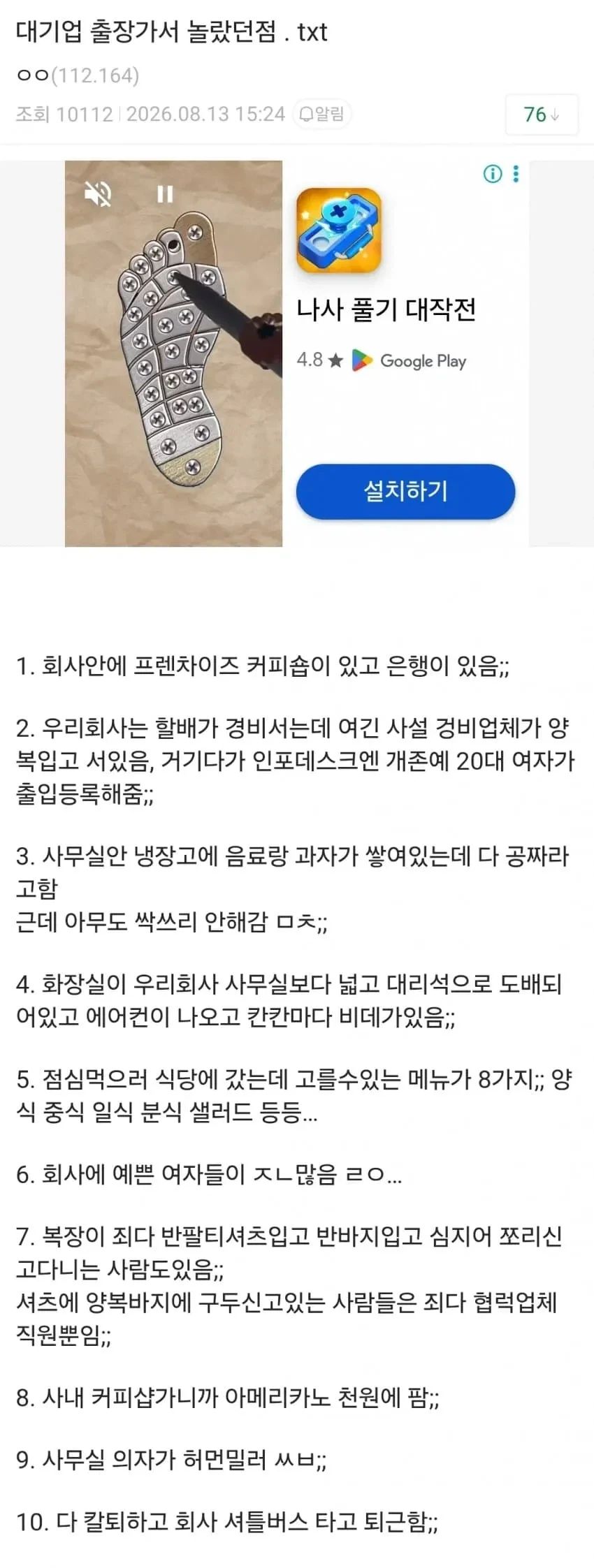 스쿠나 ㅈ되다 이미지 5