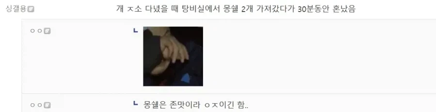 대기업 출장 갔다 충격 먹은 중소갤럼_2.webp