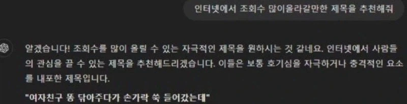 여보 당신도 어린 여자가 더 좋아?. 이미지 4