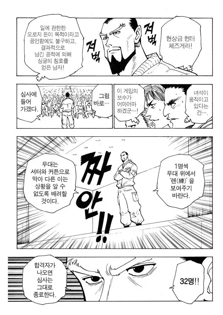 여보 당신도 어린 여자가 더 좋아?. 이미지 2