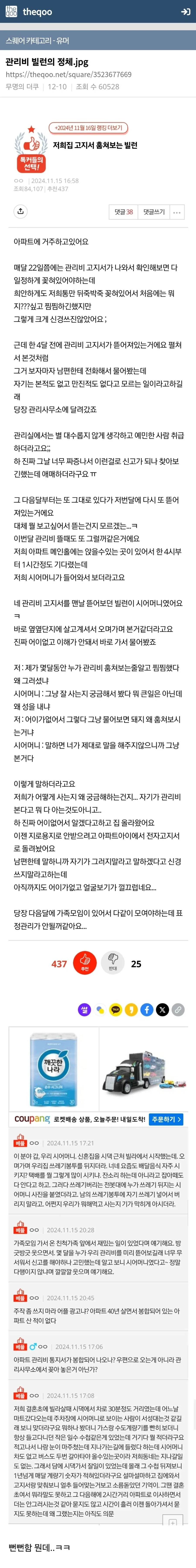의외로 미국에서 서양 배 먹다 걸리는 병 이미지 3