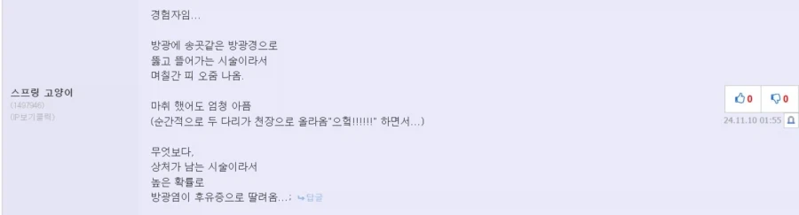 내시경 中 가장 최악이라는 내시경 jpg._2.webp