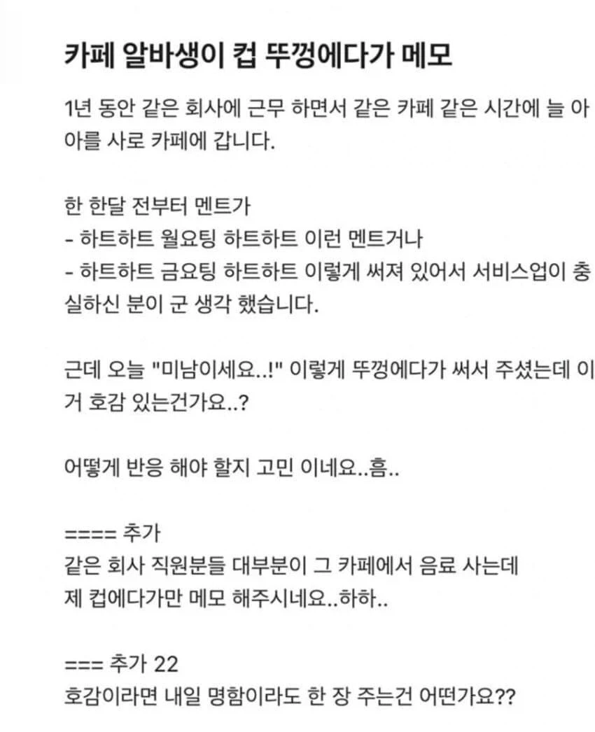 트릭컬) 피라의 정체를 알아챈 글섭 유저 이미지 2