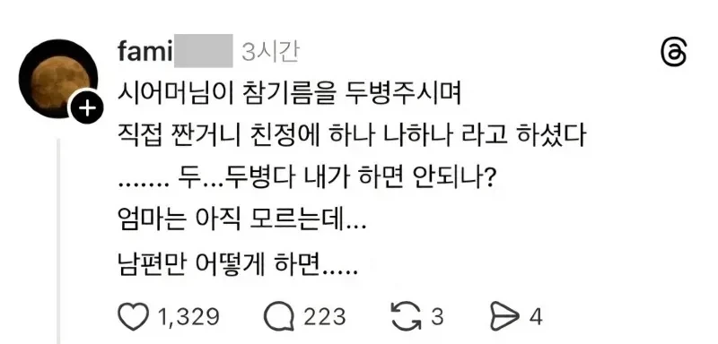 트릭컬) 피라의 정체를 알아챈 글섭 유저 대표 이미지