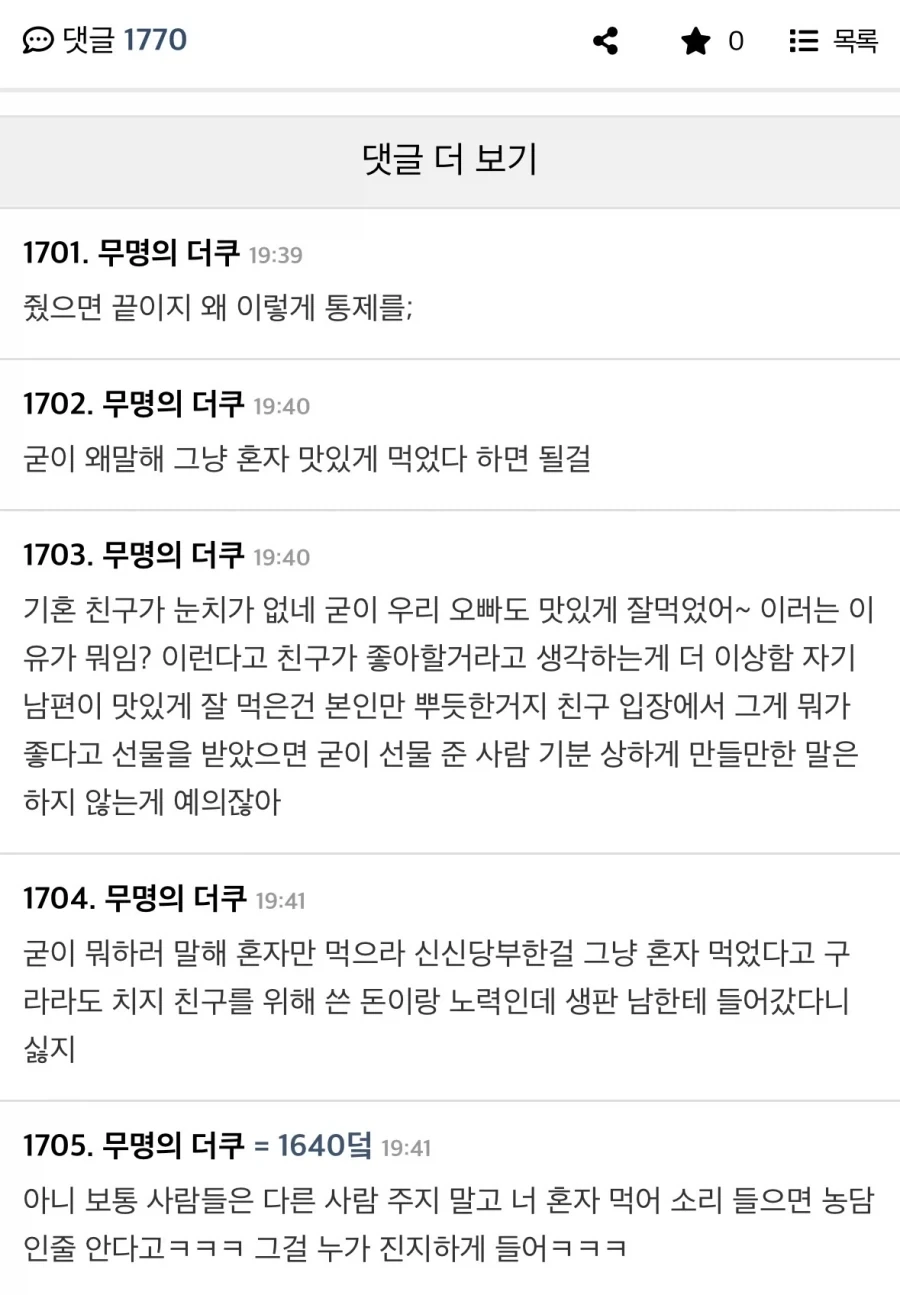 여초 1700플도 유머러스하게 갈 수 있었을텐데_5.webp