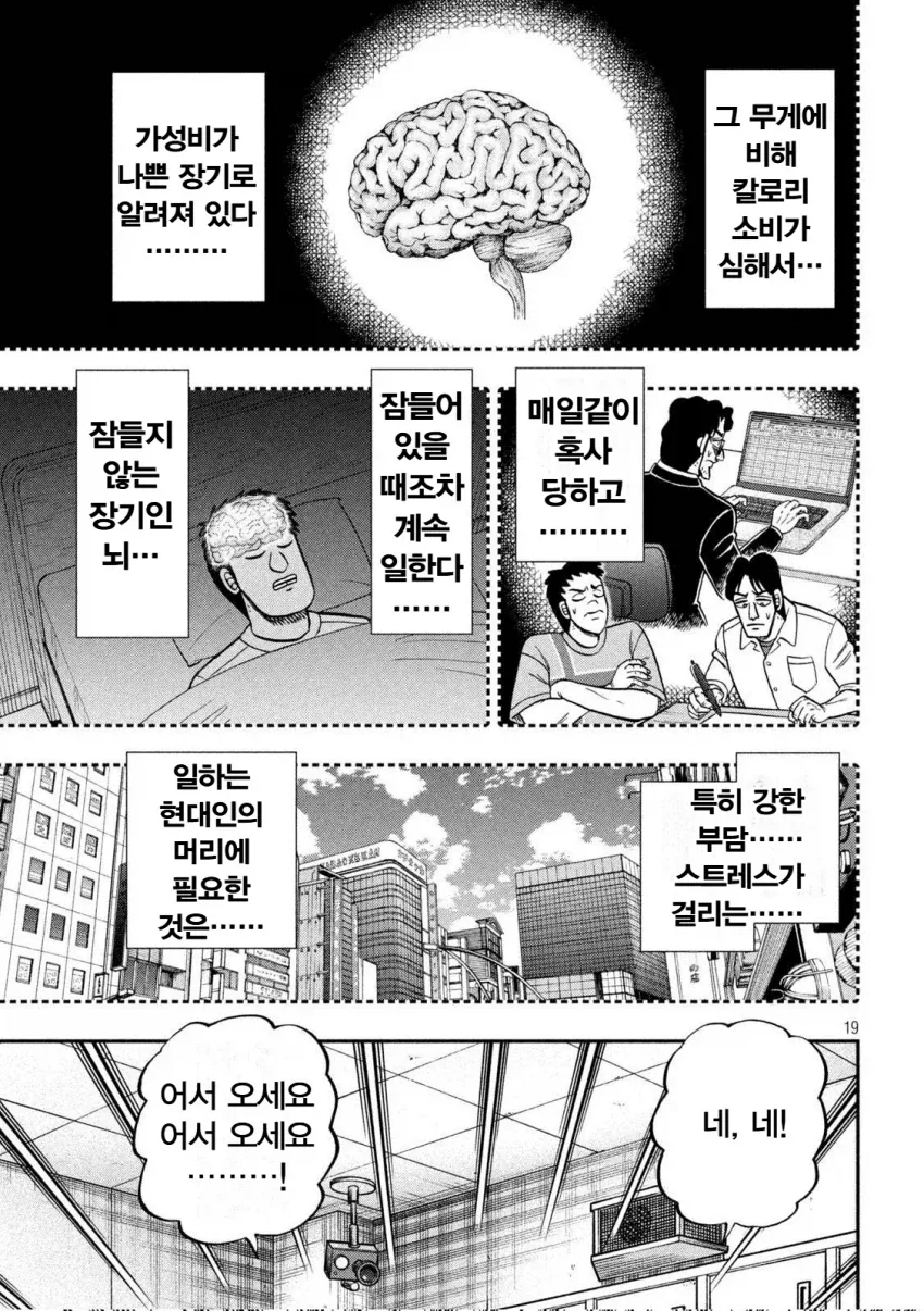 인플레 시대를 맞이한 오오츠키 반장.jpg_8.webp