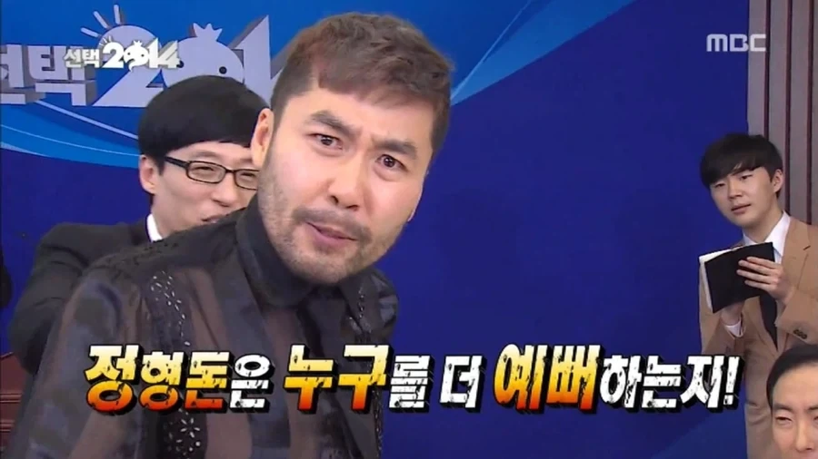 무한도전) 시청자가 부모라는 노홍철_9.webp