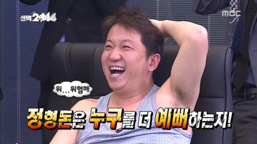 무한도전) 시청자가 부모라는 노홍철_10.webp