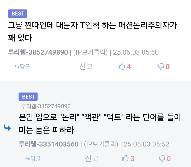 이과는 감정이 없는게 아니라 훈련받은거다_2.webp
