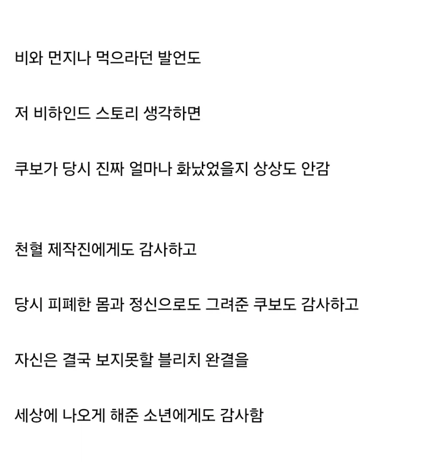 블리치에서 쿠보 어께 다 나갔는데 연재 강행 이유_4.webp