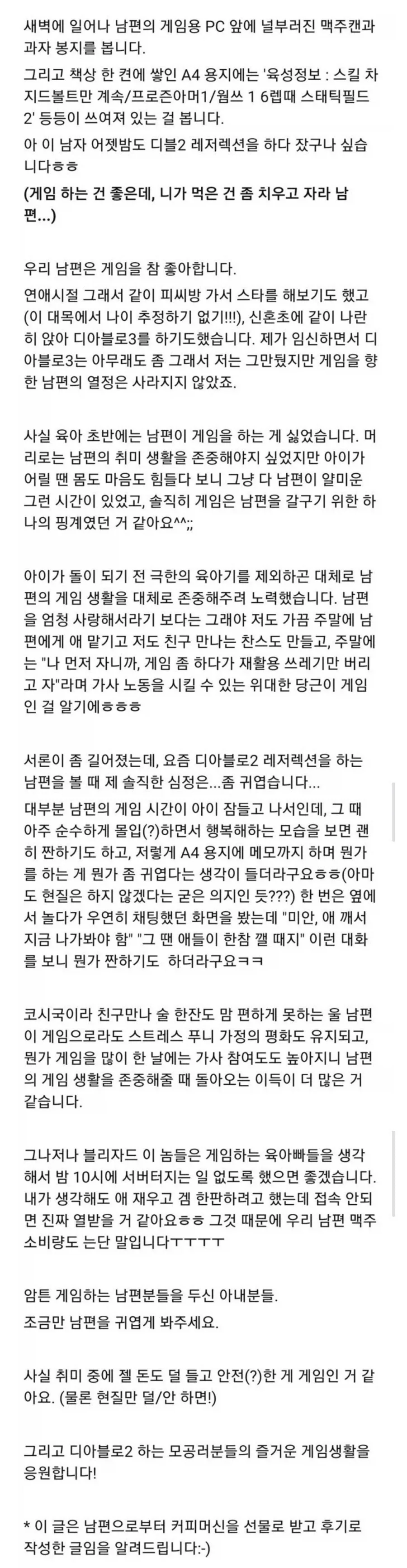 이모님의 조언 이미지 6
