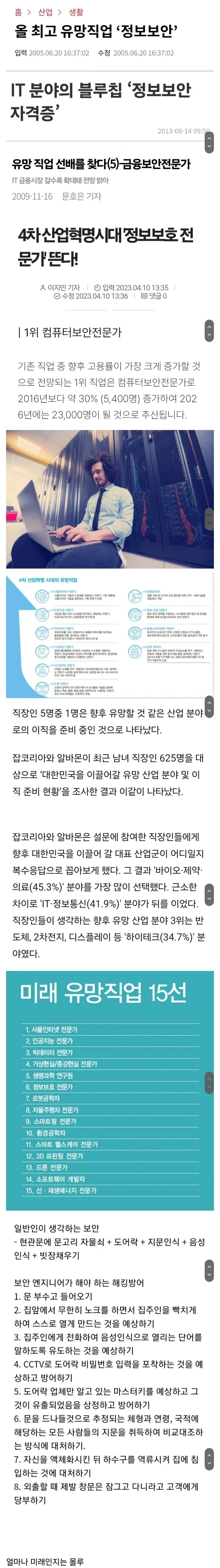 이모님의 조언 이미지 4