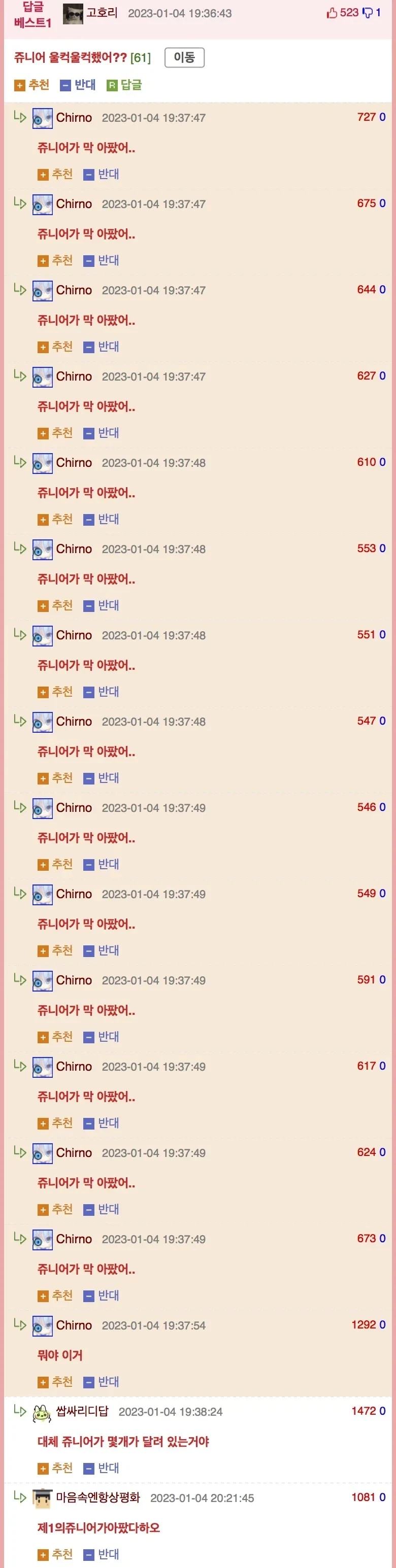 ㅎㅈ뚫리고 정신이 나간 웃대인_2.webp