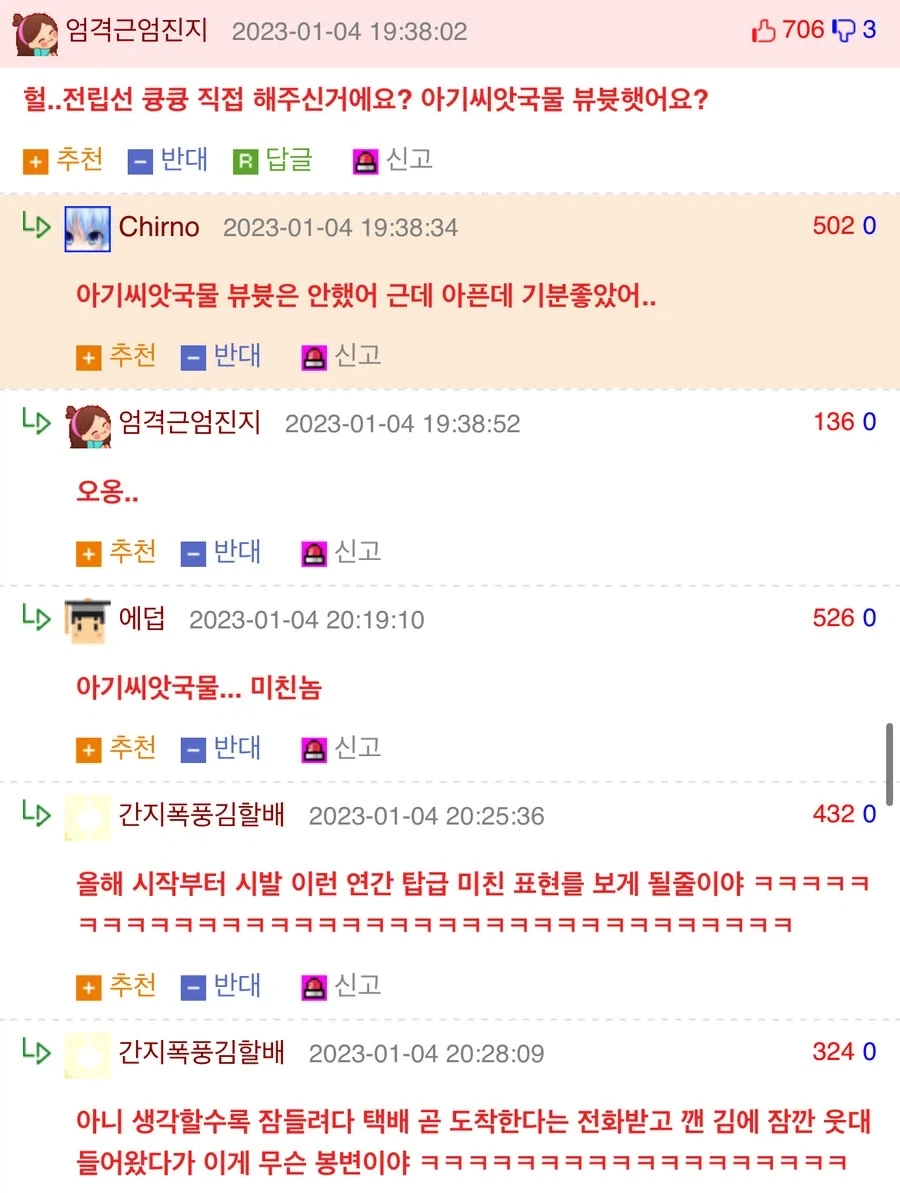 ㅎㅈ뚫리고 정신이 나간 웃대인_3.webp