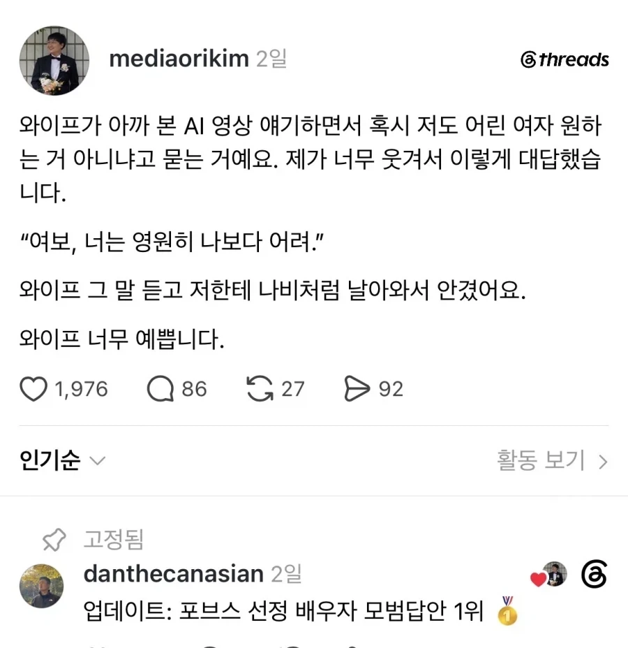 검정고무신 이기철과 동갑인 인물들 대표 이미지