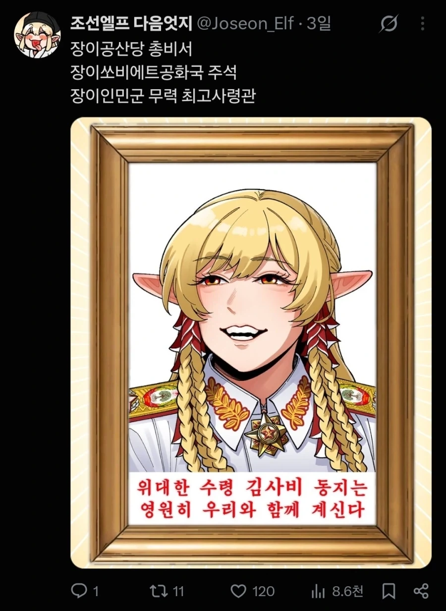 조선엘프)자연인_2.webp