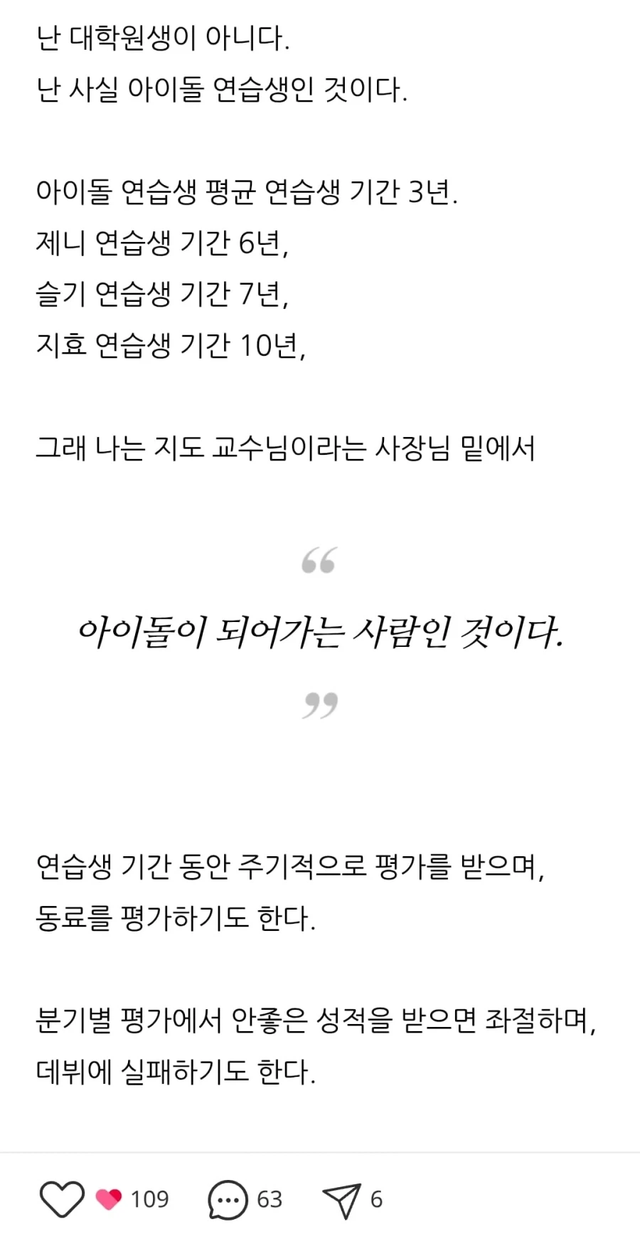 대학원생은 아이돌 연습생이다.jpg_2.webp