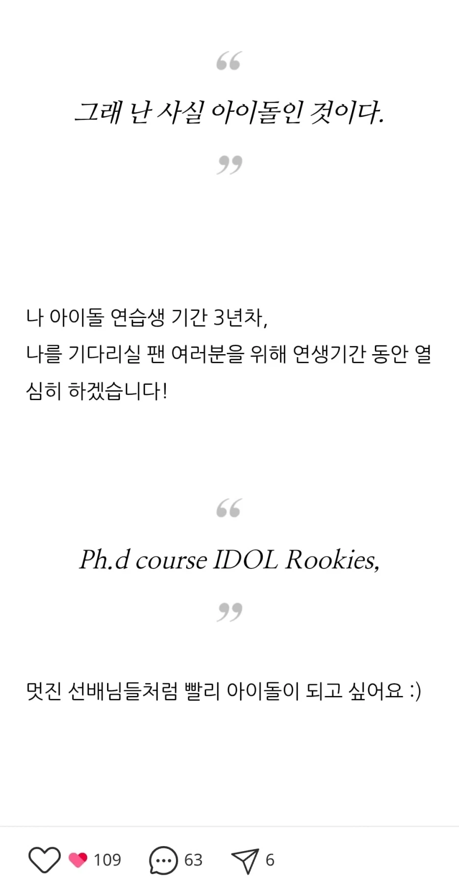 대학원생은 아이돌 연습생이다.jpg_3.webp