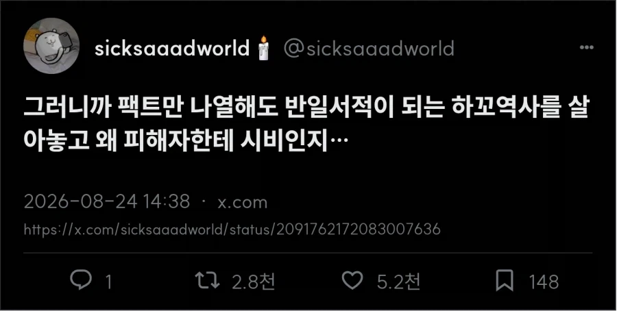: 한국은 역사 교과서 자체가 반일_2.webp