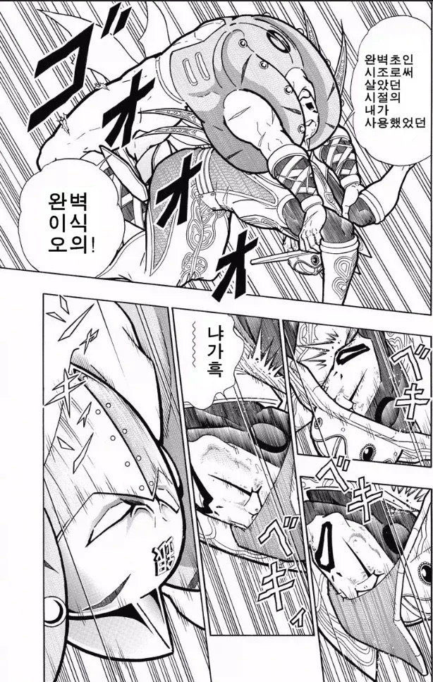 근육맨) 머슬 스파크와 원본 기술의 차이점_6.webp