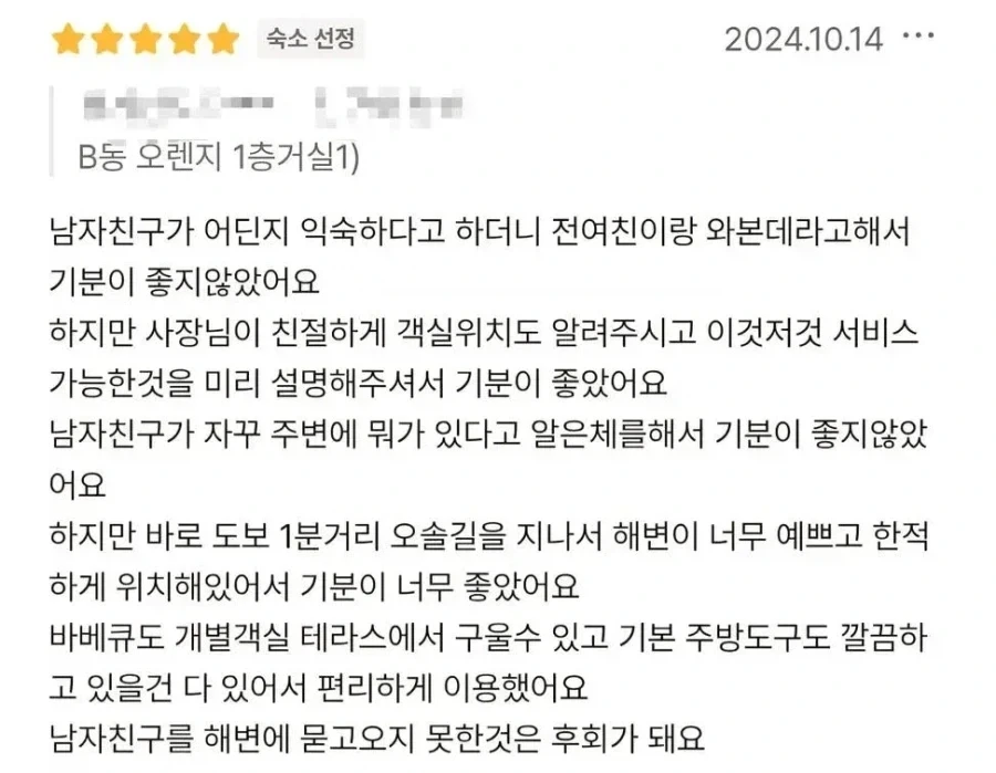 어느 두 광대의 비교. 이미지 6