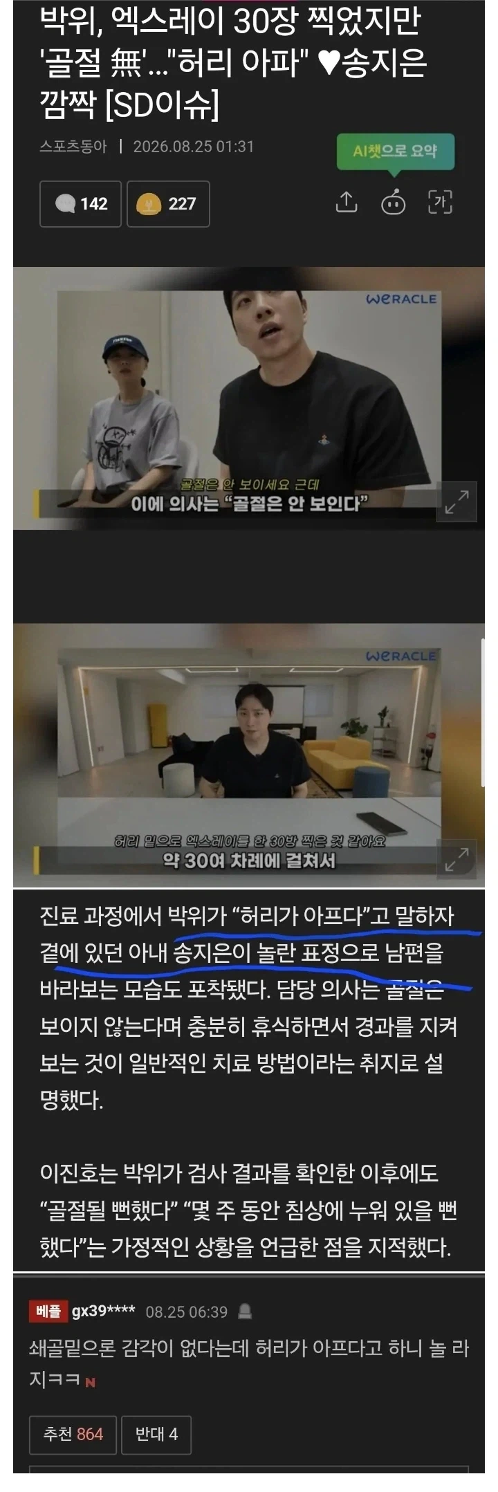 세르비아인 절단기 대표 이미지