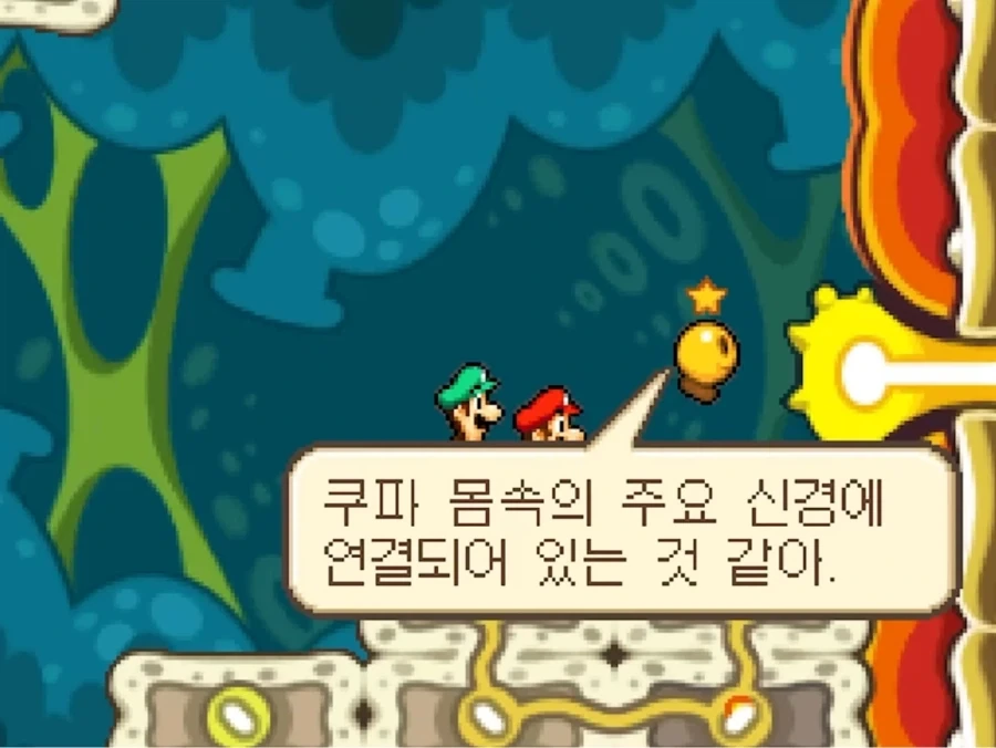 쿠파의 몸 속을 탐험하는 마리오 형제.jpg_2.webp
