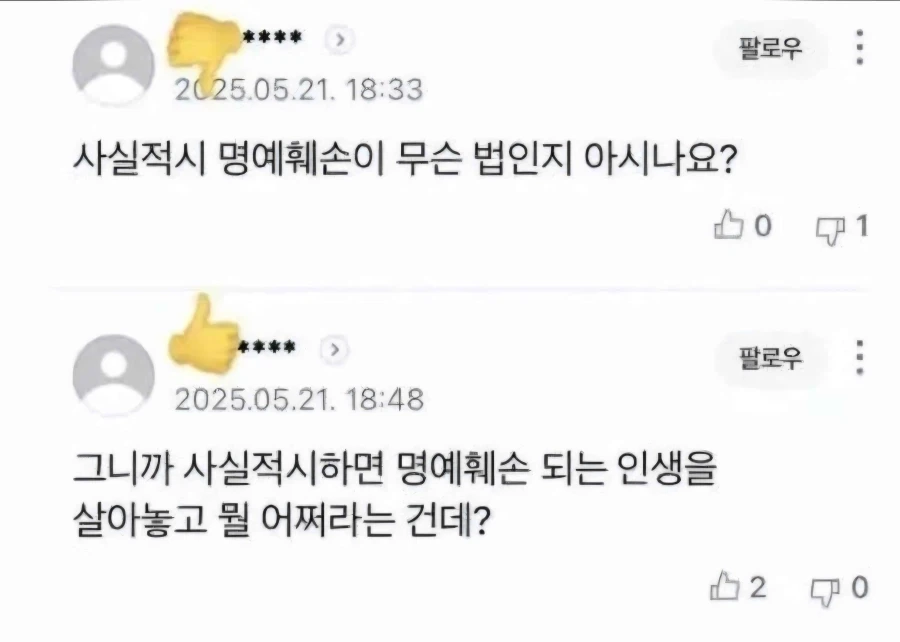 ＇사과의 중요성＇ 짤들의 진실 이미지 5