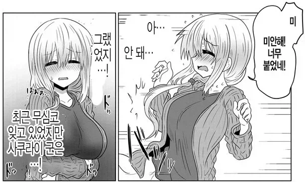 ＇이런 44살이나 먹은 아줌마 가슴이 뭐가 좋겠냐고 생각하는 여자＇ 이미지 2