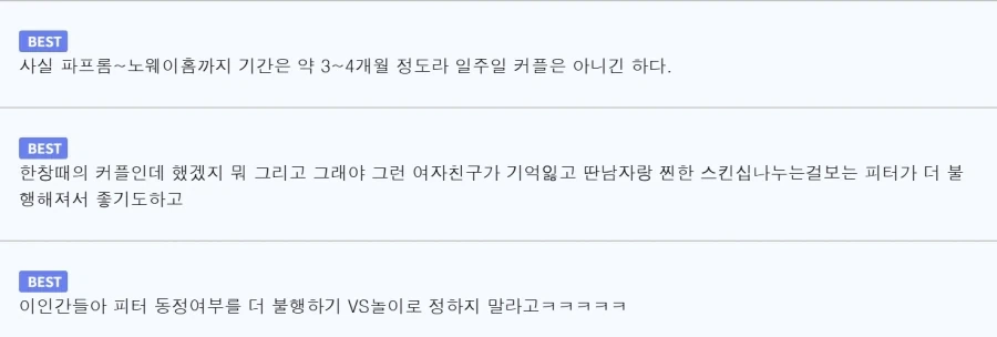 mcu)피터는 MJ와 ㅅㅅ했다 vs 아직 동정이다_2.webp