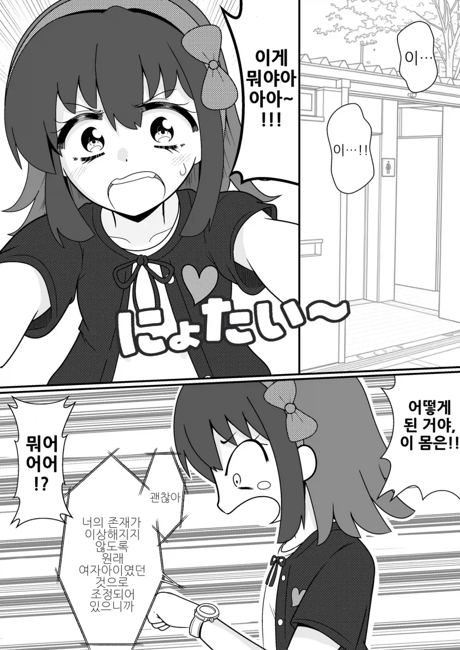 히어로를 동경하는 열혈 소년의 변신.JPG_5.webp