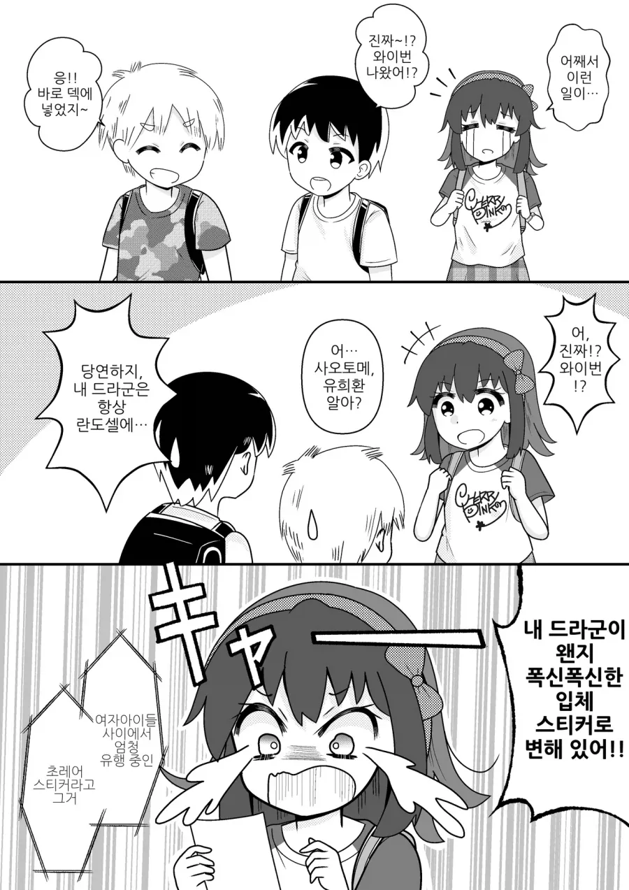 히어로를 동경하는 열혈 소년의 변신.JPG_10.webp