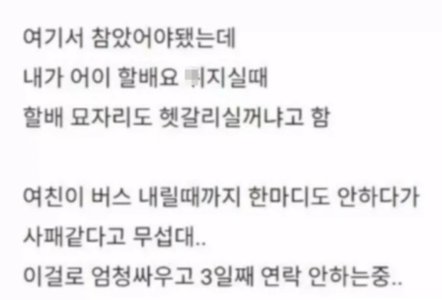 여친이 나보고 싸패래..._3.webp