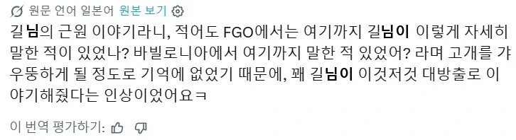 페그오 유저) 왜 이런설정을 스타레일 콜라보에서 상세히 푸는가_6.webp