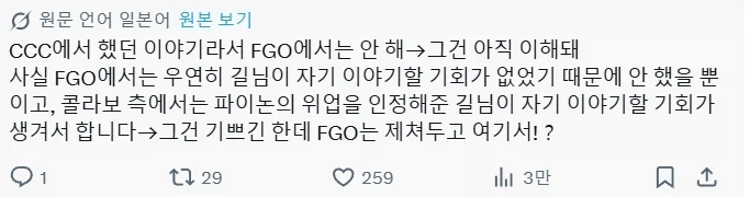 페그오 유저) 왜 이런설정을 스타레일 콜라보에서 상세히 푸는가_7.webp