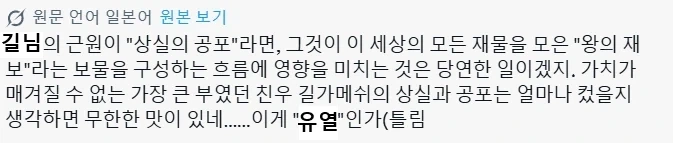 페그오 유저) 왜 이런설정을 스타레일 콜라보에서 상세히 푸는가_9.webp