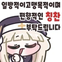 ㄹㅇ이가만 쓰지말고 말을 하세요!_2.webp