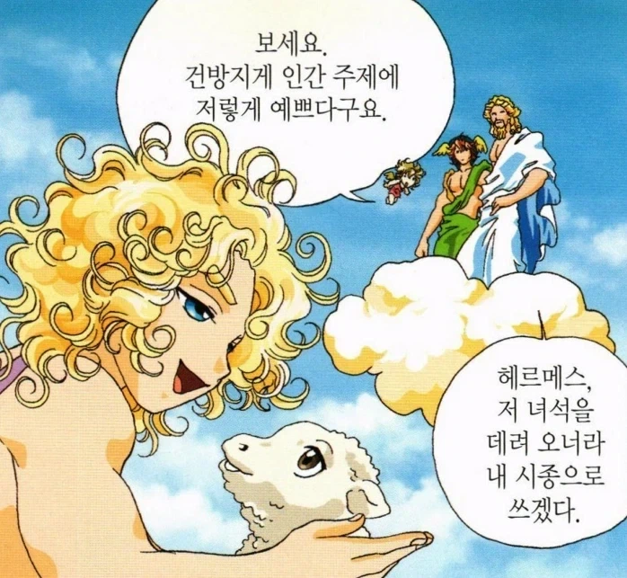 제우스 여미새 인식에 대한 정정.jpg_2.webp