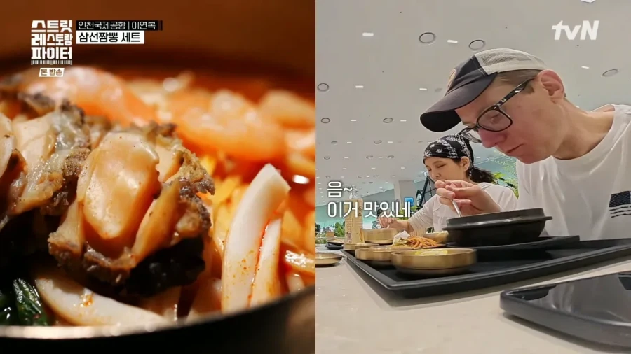 인천공항에서 한국음식 먹은 외국인 반응.jpg_3.webp