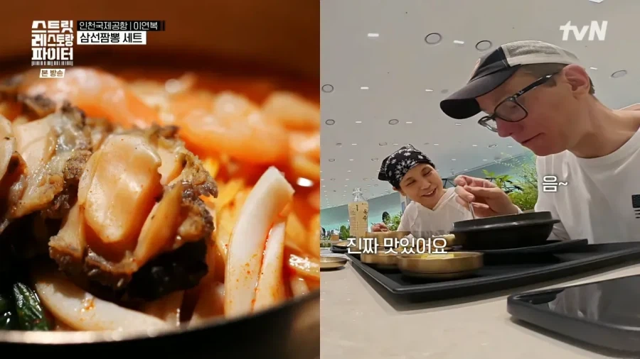 인천공항에서 한국음식 먹은 외국인 반응.jpg_5.webp