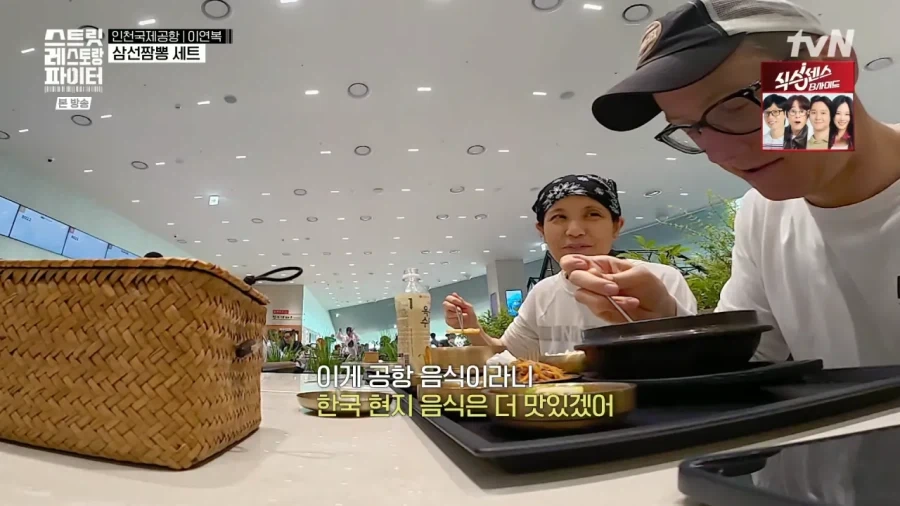 인천공항에서 한국음식 먹은 외국인 반응.jpg_7.webp