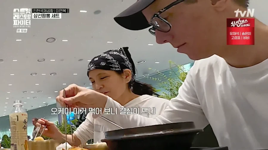 인천공항에서 한국음식 먹은 외국인 반응.jpg_8.webp