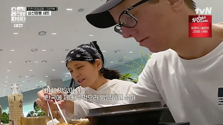 인천공항에서 한국음식 먹은 외국인 반응.jpg_9.webp