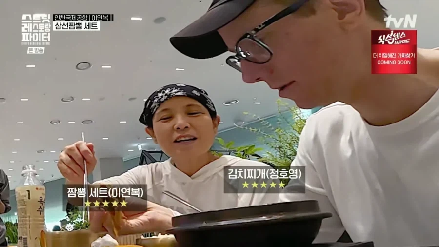 인천공항에서 한국음식 먹은 외국인 반응.jpg_12.webp