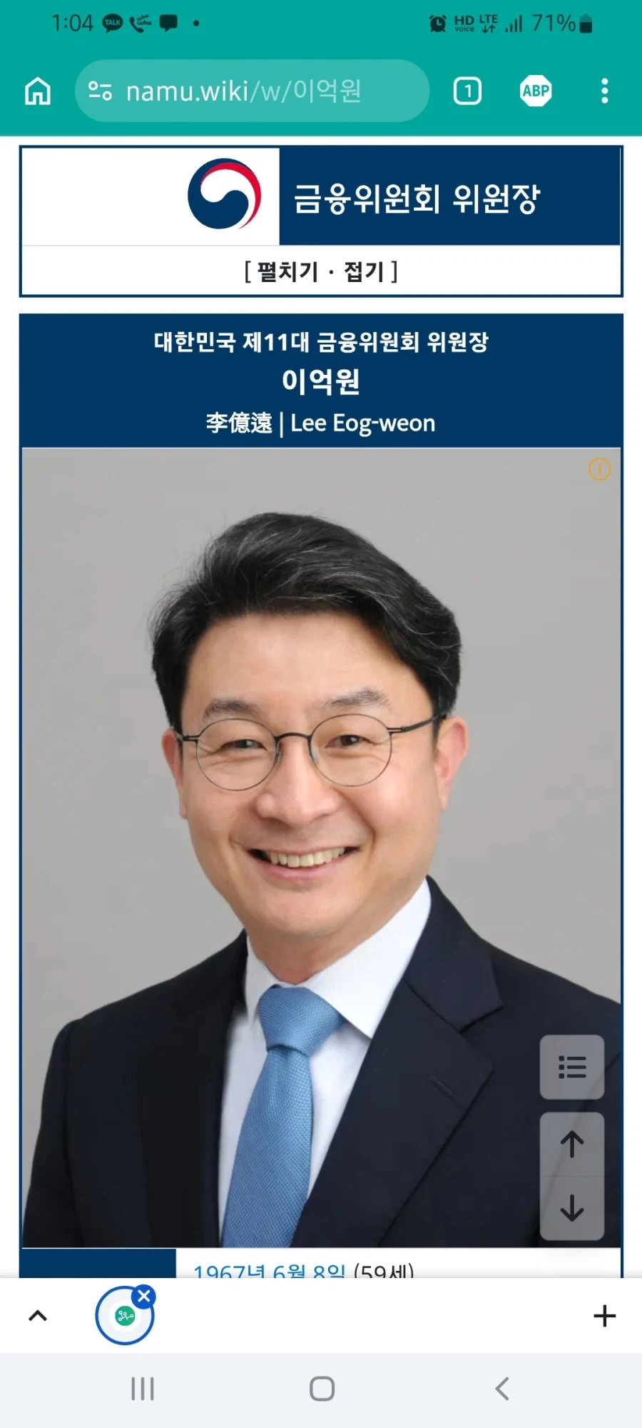 일본 세타가야에 있는 특이한 도로 대표 이미지