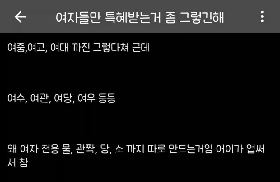 이세계전생하면 가장 불편한것중 하나 대표 이미지
