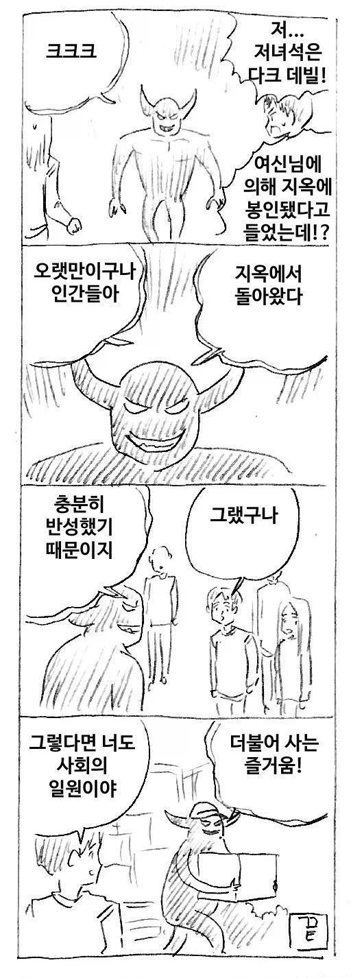 자기들이 쏜 총소리에 놀라 도망치는 군대 이미지 3