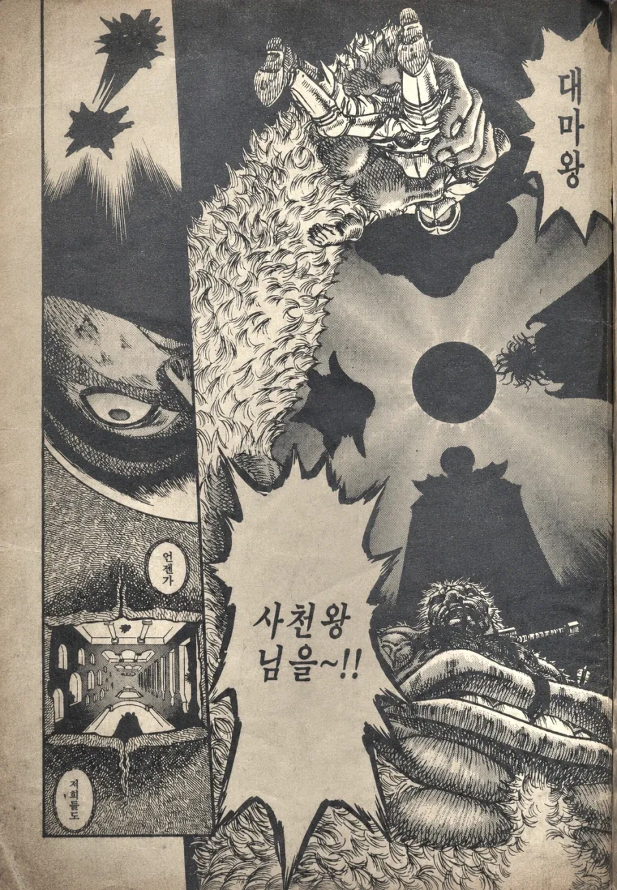 베르세르크 해적판_2.webp