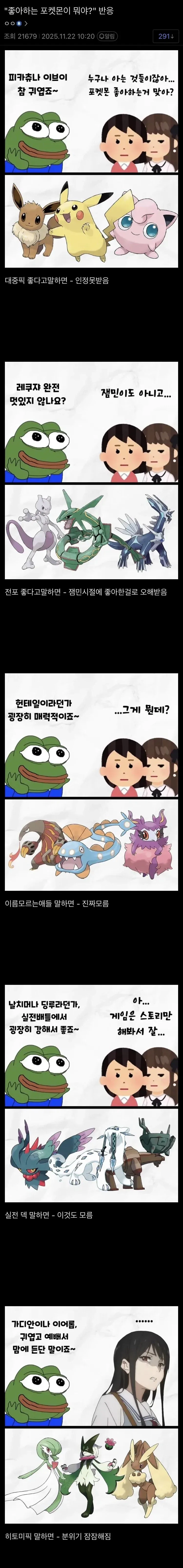 당신이 가고 싶은 하렘 세계관은? 이미지 4